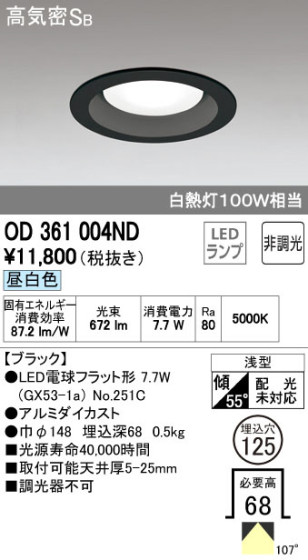 ODELIC ǥå LED 饤 OD361004ND ᥤ̿