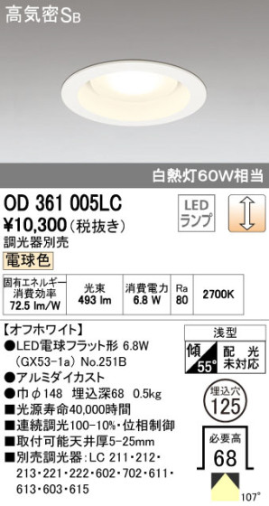 ODELIC ǥå LED 饤 OD361005LC ᥤ̿