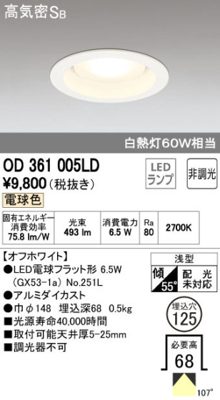 ODELIC ǥå LED 饤 OD361005LD ᥤ̿