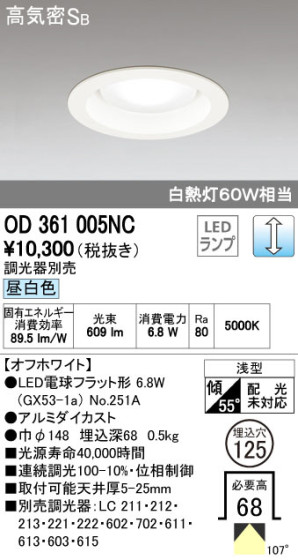 ODELIC ǥå LED 饤 OD361005NC ᥤ̿