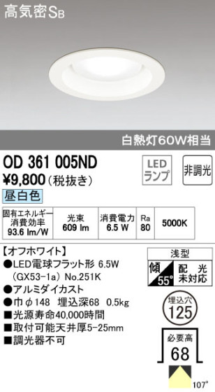 ODELIC ǥå LED 饤 OD361005ND ᥤ̿