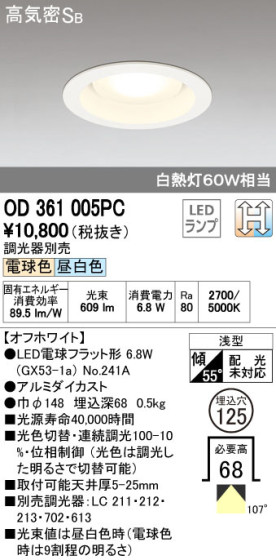 ODELIC ǥå LED 饤 OD361005PC ᥤ̿