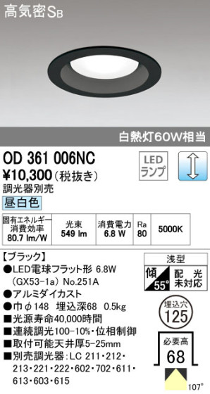 ODELIC ǥå LED 饤 OD361006NC ᥤ̿