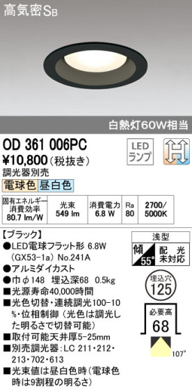 ODELIC ǥå LED 饤 OD361006PC ᥤ̿