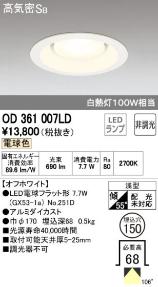 ODELIC ǥå LED 饤 OD361007LD ᥤ̿