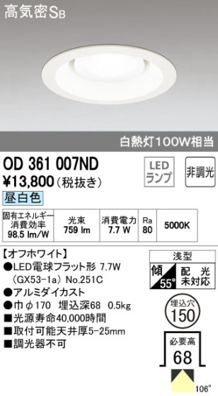 ODELIC ǥå LED 饤 OD361007ND ᥤ̿