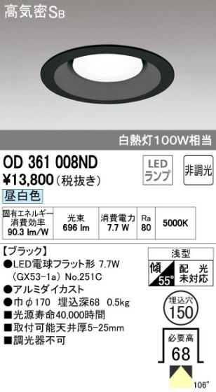 ODELIC ǥå LED 饤 OD361008ND ᥤ̿