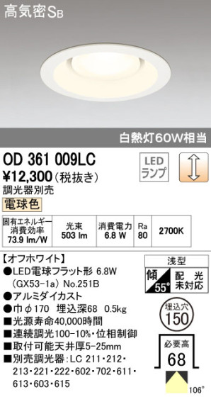 ODELIC ǥå LED 饤 OD361009LC ᥤ̿