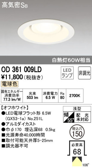 ODELIC ǥå LED 饤 OD361009LD ᥤ̿