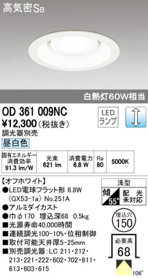 ODELIC ǥå LED 饤 OD361009NC ᥤ̿