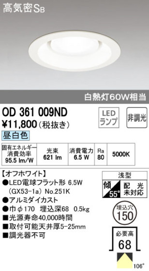 ODELIC ǥå LED 饤 OD361009ND ᥤ̿