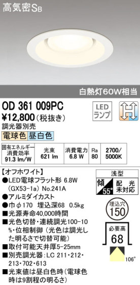ODELIC ǥå LED 饤 OD361009PC ᥤ̿