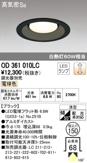 ODELIC ǥå LED 饤 OD361010LC ᥤ̿