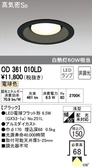 ODELIC ǥå LED 饤 OD361010LD ᥤ̿