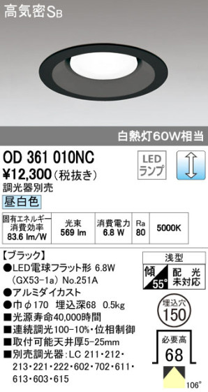ODELIC ǥå LED 饤 OD361010NC ᥤ̿