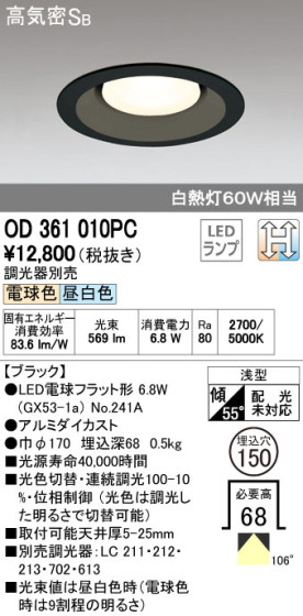 ODELIC ǥå LED 饤 OD361010PC ᥤ̿