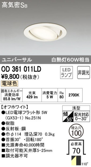 ODELIC ǥå LED 饤 OD361011LD ᥤ̿