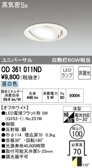 ODELIC ǥå LED 饤 OD361011ND ᥤ̿
