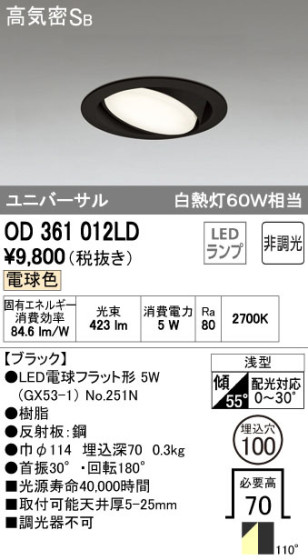 ODELIC ǥå LED 饤 OD361012LD ᥤ̿