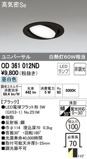 ODELIC ǥå LED 饤 OD361012ND ᥤ̿