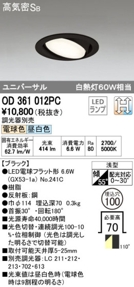 ODELIC ǥå LED 饤 OD361012PC ᥤ̿