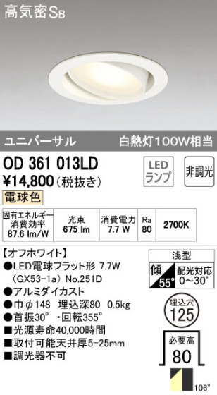 ODELIC ǥå LED 饤 OD361013LD ᥤ̿