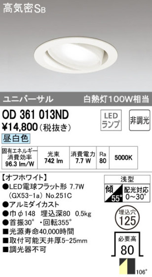 ODELIC ǥå LED 饤 OD361013ND ᥤ̿