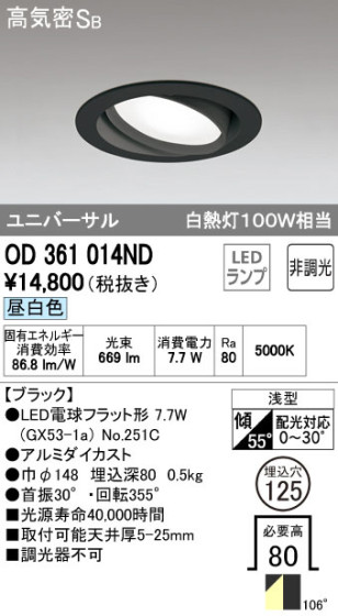 ODELIC ǥå LED 饤 OD361014ND ᥤ̿