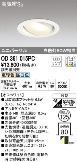 ODELIC ǥå LED 饤 OD361015PC ᥤ̿