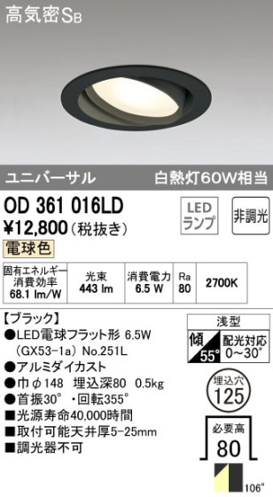 ODELIC ǥå LED 饤 OD361016LD ᥤ̿
