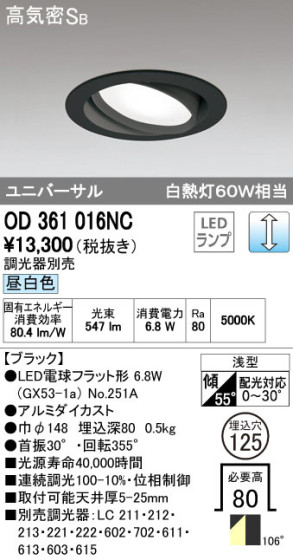 ODELIC ǥå LED 饤 OD361016NC ᥤ̿