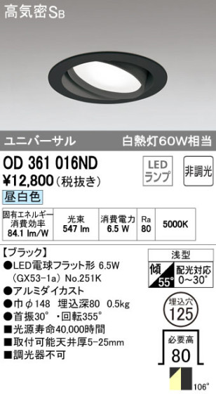ODELIC ǥå LED 饤 OD361016ND ᥤ̿