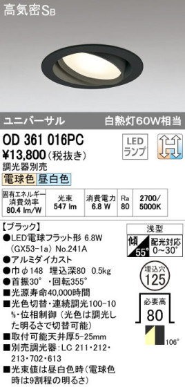 ODELIC ǥå LED 饤 OD361016PC ᥤ̿