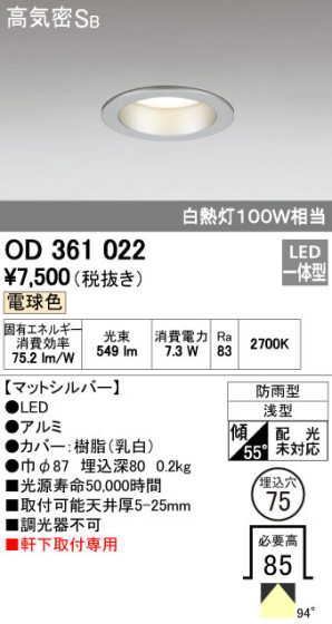 ODELIC ǥå LED ƥꥢ饤 OD361022 ᥤ̿