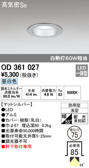 ODELIC ǥå LED ƥꥢ饤 OD361027 ᥤ̿