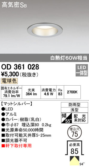 ODELIC ǥå LED ƥꥢ饤 OD361028 ᥤ̿