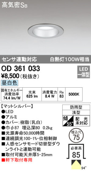 ODELIC ǥå LED ƥꥢ饤 OD361033 ᥤ̿