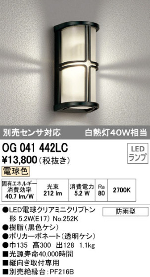 ODELIC ǥå LED ƥꥢ饤 OG041442LC ᥤ̿