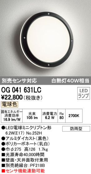 ODELIC ǥå LED ƥꥢ饤 OG041631LC ᥤ̿