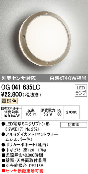 ODELIC ǥå LED ƥꥢ饤 OG041635LC ᥤ̿