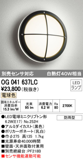 ODELIC ǥå LED ƥꥢ饤 OG041637LC ᥤ̿