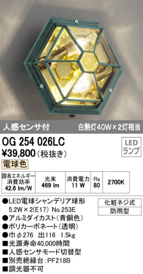 ODELIC ǥå LED ƥꥢ饤 OG254026LC ᥤ̿