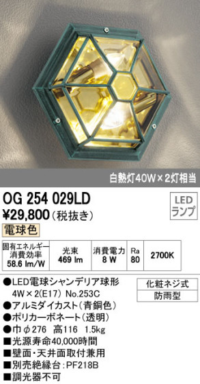 ODELIC ǥå LED ƥꥢ饤 OG254029LD ᥤ̿