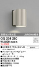 ODELIC ǥå LED ƥꥢ饤 OG254280