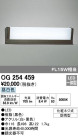 ODELIC ǥå LED ƥꥢ饤 OG254459