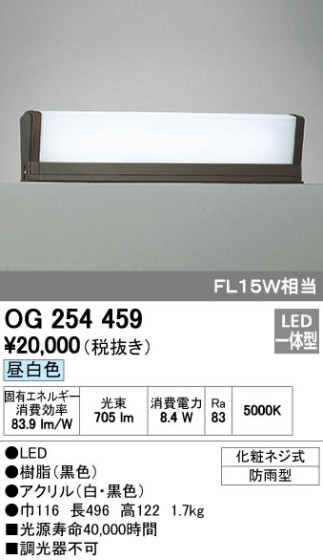 ODELIC ǥå LED ƥꥢ饤 OG254459 ᥤ̿