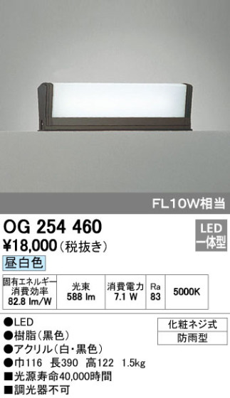 ODELIC ǥå LED ƥꥢ饤 OG254460 ᥤ̿