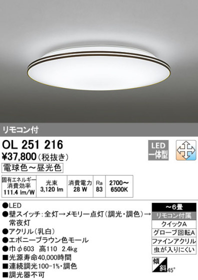 ODELIC ǥå LED 󥰥饤 OL251216 ᥤ̿
