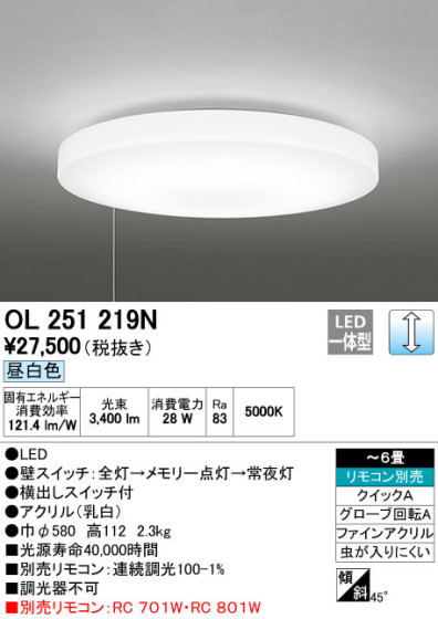 ODELIC ǥå LED 󥰥饤 OL251219N ᥤ̿