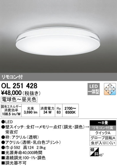 ODELIC ǥå LED 󥰥饤 OL251428 ᥤ̿